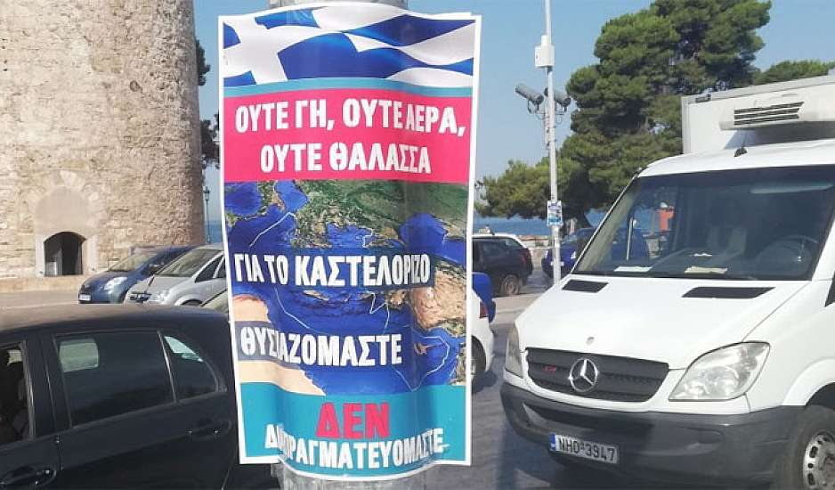 Το Καστελόριζο δεν απέχει από την Ελλάδα. Είναι Ελλάδα. Γέμισαν τη Θεσσαλονίκη με αφίσες