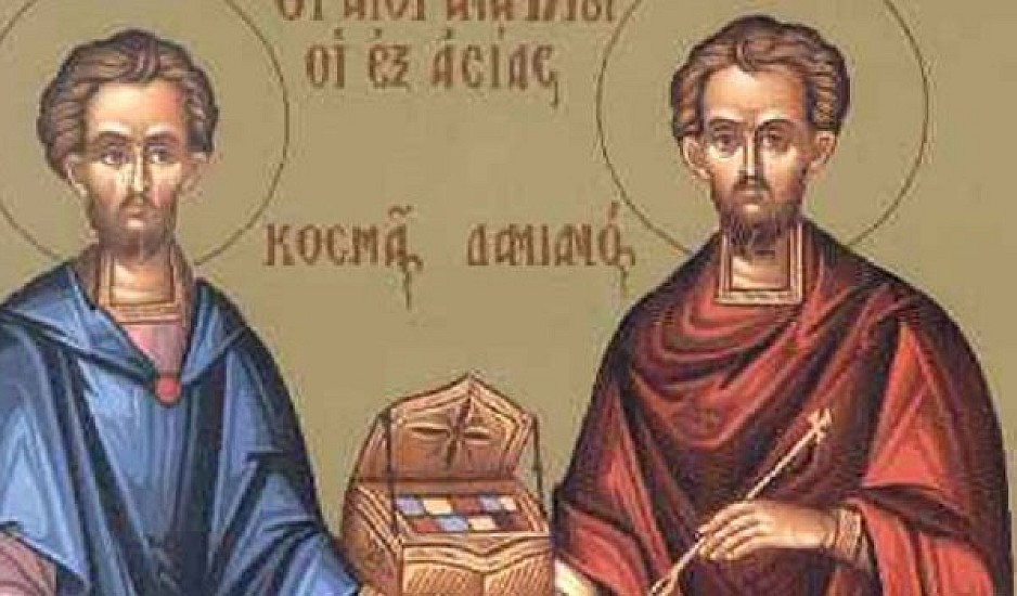 Άγιοι Κοσμάς και Δαμιανός. Οι Ανάργυροι και θαυματουργοί