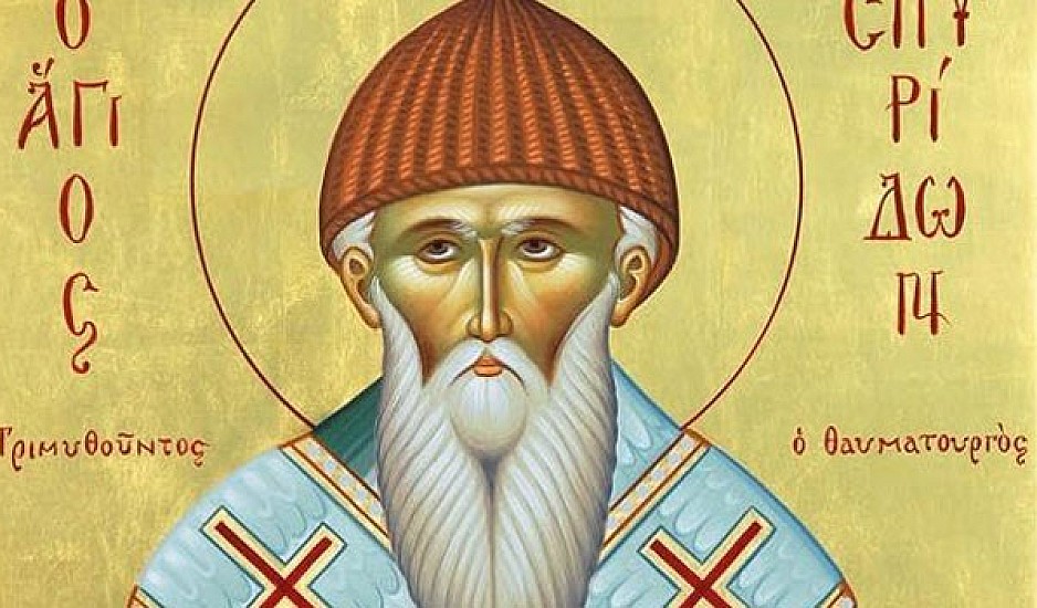 Άγιος Σπυρίδων ο Θαυματουργός, γιορτάζει σήμερα 12 Δεκεμβρίου - Χρόνια Πολλά