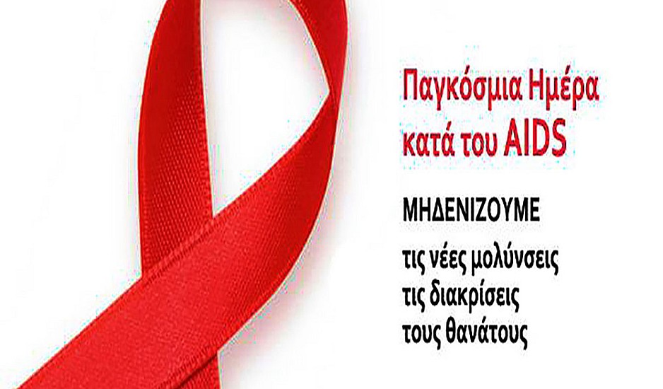 Παγκόσμια Ημέρα κατά του AIDS 2020: Παγκόσμια αλληλεγγύη, Κοινή ευθύνη