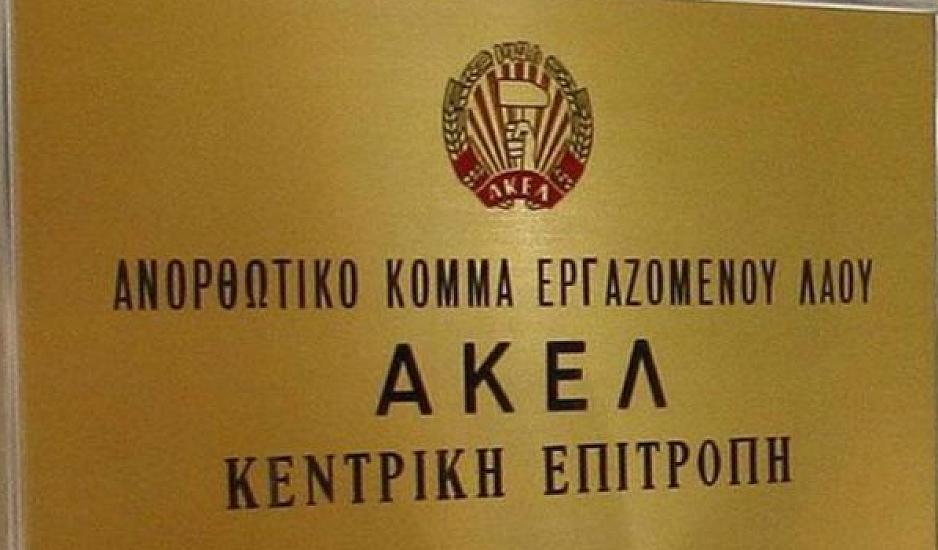 Το ΑΚΕΛ έβαλε στο ψηφοδέλτιό του για πρώτη φορά Τουρκοκύπριο