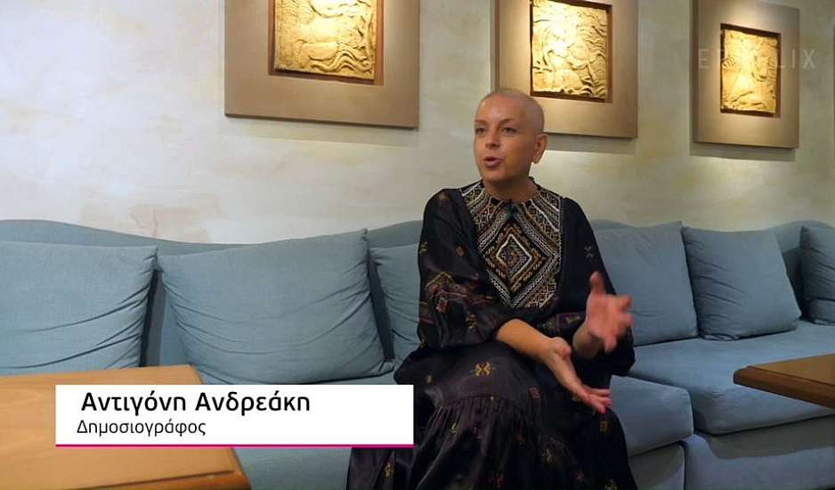 Αντιγόνη Ανδρεάκη: Δεν περίμενα ποτέ ότι θα βρισκόμουν στην αντίπερα όχθη του καρκίνου