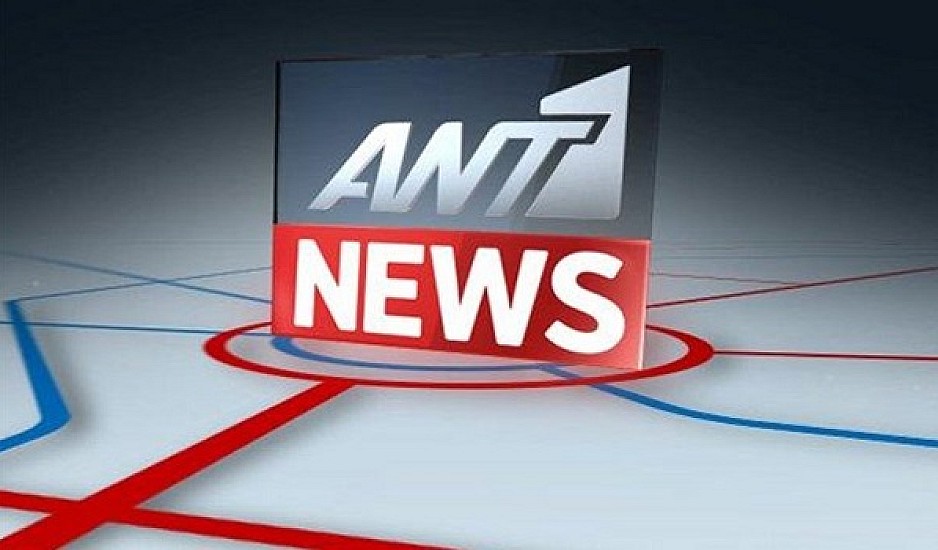 Χωρίς δελτίο ειδήσεων και σήμερα ο ΑΝΤ1 - Συνεχίζουν τη στάση εργασίας