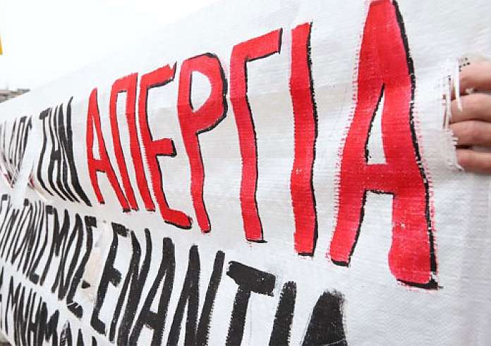 Απεργία ΓΣΕΕ σήμερα Τετάρτη 17 Απριλίου: Ποιοι απεργούν;