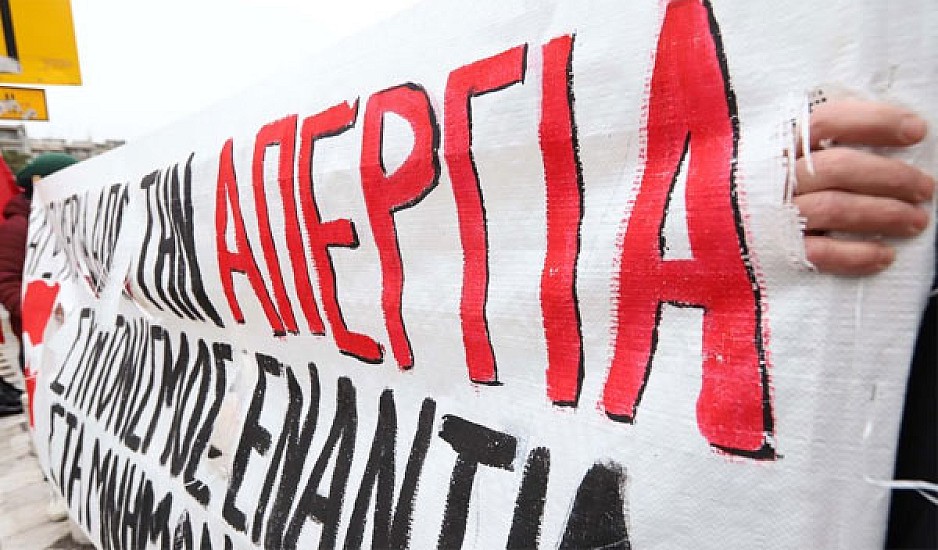 Απεργία ΓΣΕΕ: Ολοκληρώθηκε η πορεία στην Αθήνα