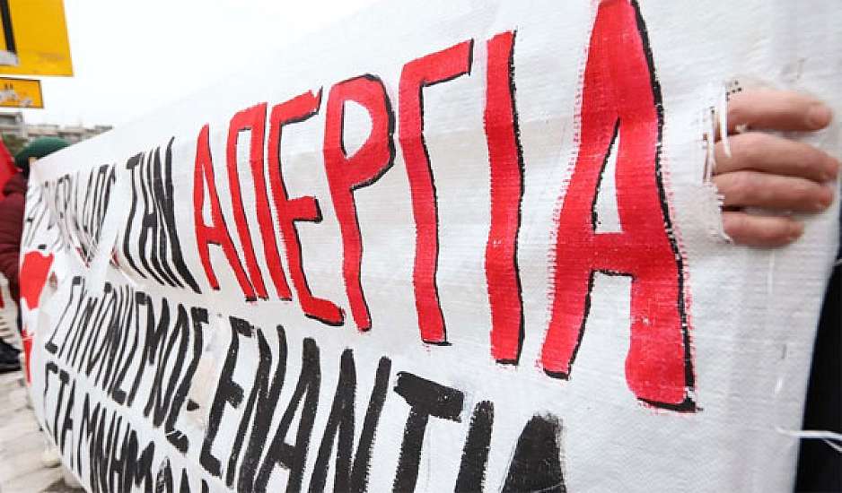 Απεργία ΓΣΕΕ σήμερα Τετάρτη 17 Απριλίου: Ποιοι απεργούν;