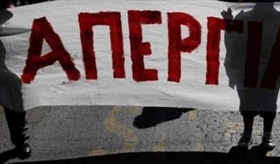 Απεργία την Τετάρτη 8 Μαρτίου στη σκιά της σιδηροδρομικής τραγωδίας στα Τέμπη – Ποιοι συμμετέχουν