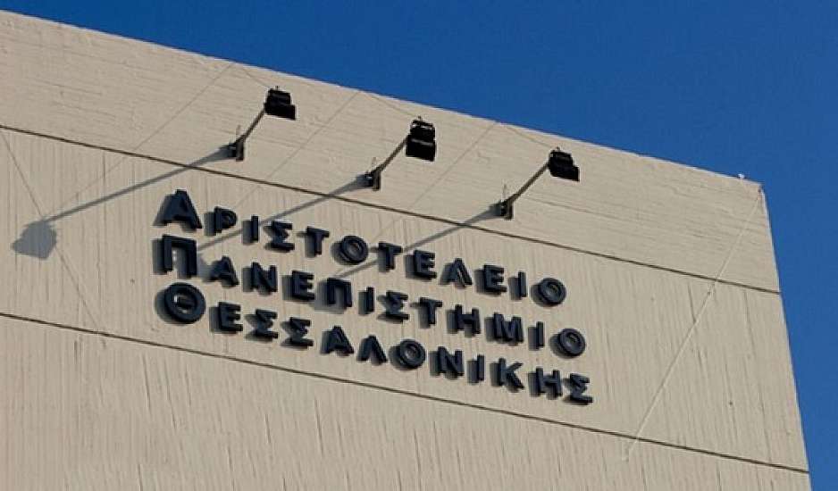 Απειλές κατά ελεγκτών πιστοποιητικών εμβολιασμού στο Αριστοτέλειο Πανεπιστήμιο