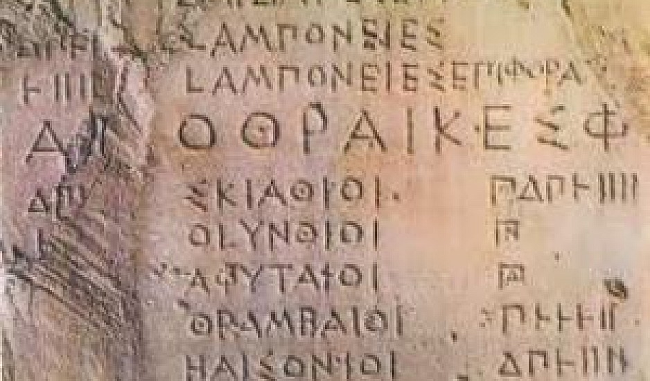 Αίτημα στην UNESCO να θεωρούνται τα αρχαία ελληνικά παγκόσμια πολιτιστική κληρονομιά
