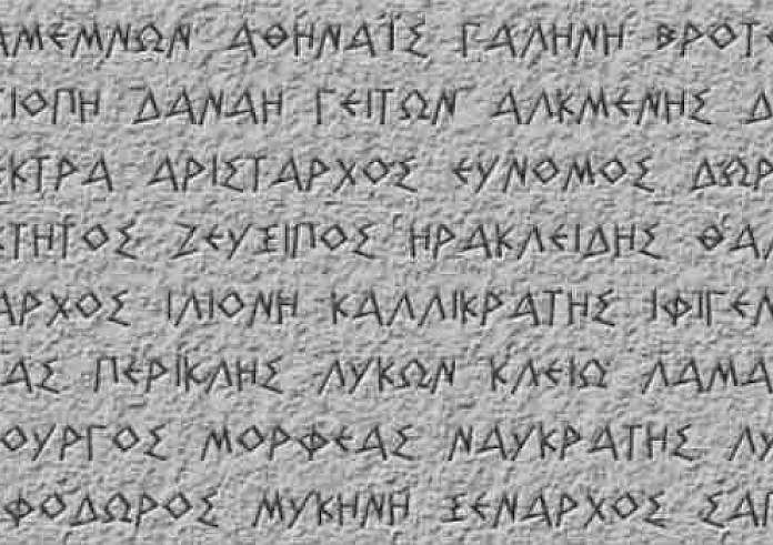 Αρχαία, Πανελλαδικές 2025: Πλάτωνος Πολιτεία με παράλληλο κείμενο Τζωρτζ Όργουελ και Απομνημονεύματα Ξενοφώντα