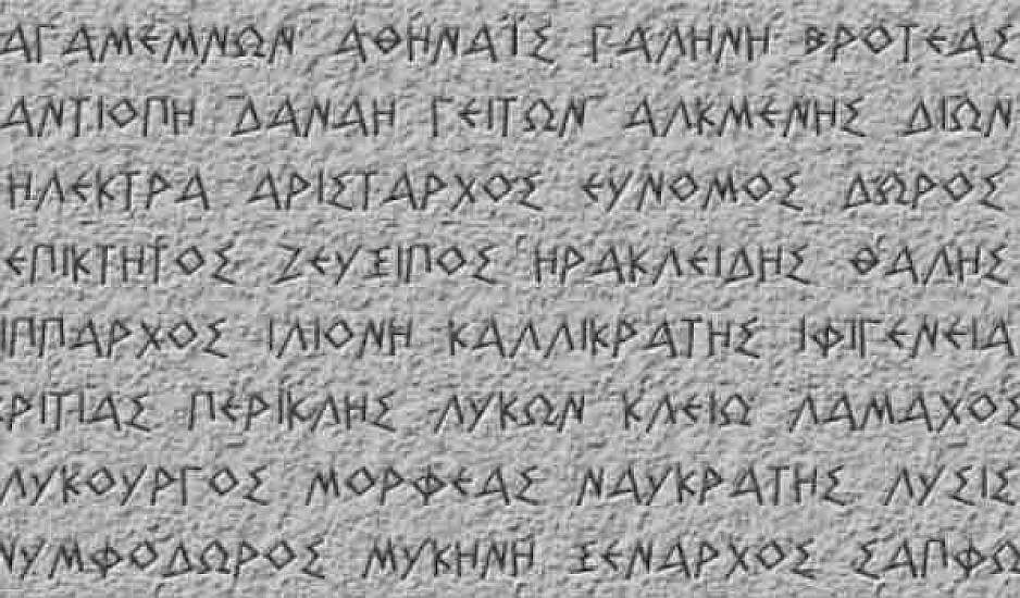 Αρχαία, Πανελλαδικές 2023: Το δειδαγμένο κείμενο ήταν πιο απαιτητικό. Απαντήσεις