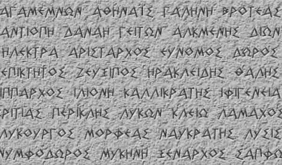 Αρχαία, Πανελλαδικές 2025: Πλάτωνος Πολιτεία με παράλληλο κείμενο Τζωρτζ Όργουελ και Απομνημονεύματα Ξενοφώντα