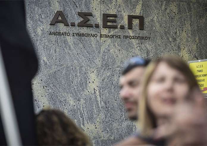 ΑΣΕΠ: Από σήμερα οι αιτήσεις για πρόσληψη μόνιμου ειδικού επιστημονικού προσωπικού