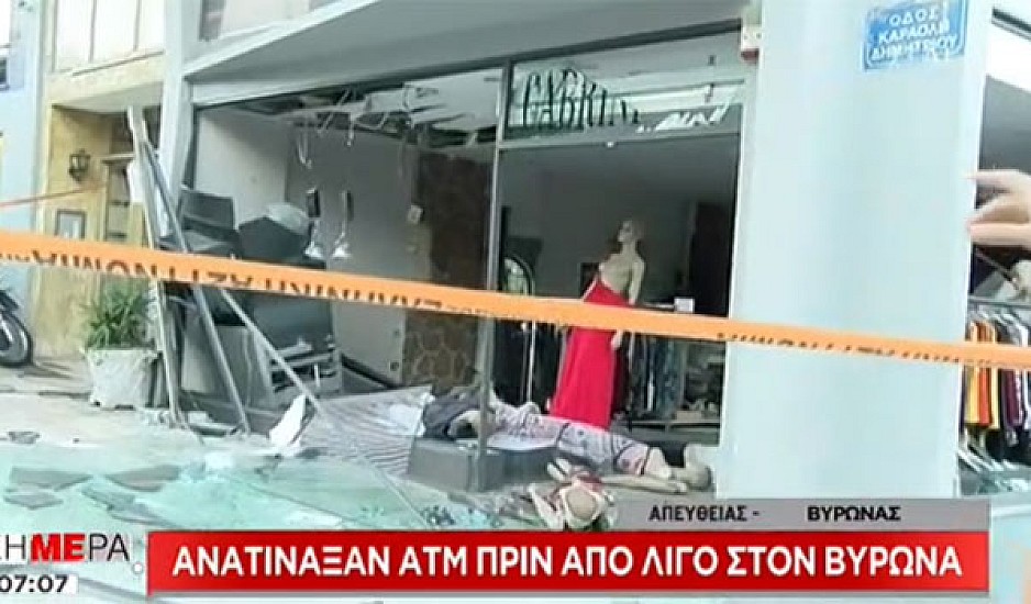 Ισχυρή έκρηξη σε ATM στο Βύρωνα. Διαλύθηκε ολόκληρο μαγαζί
