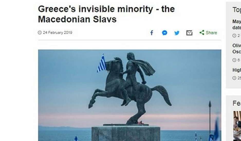 Η απάντηση της δημοσιογράφου που έγραψε το άρθρο στο BBC για τη "μακεδονική μειονότητα"