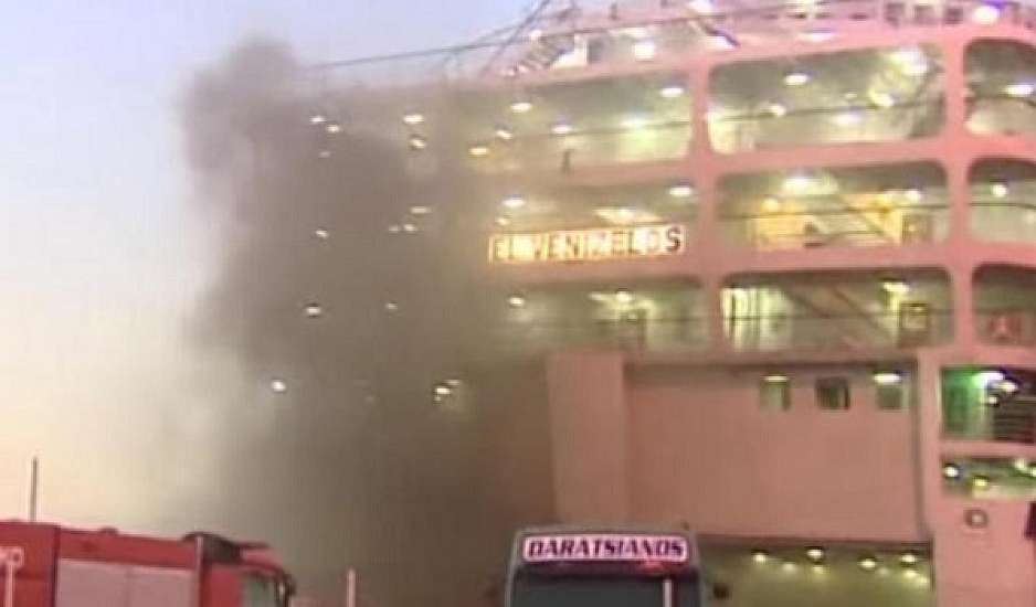 Βγαίνουν ακόμα καπνοί από το γκαράζ του Ελευθέριος Βενιζέλος