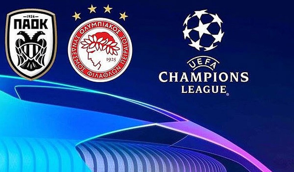 Champions League: Δύσκολες κληρώσεις για ΠΑΟΚ και Ολυμπιακό