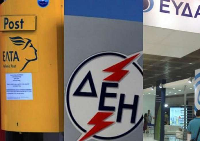 Άρση μονιμότητας στο Δημόσιο: Τι προβλέπει η κυβέρνηση για τις ΔΕΚΟ