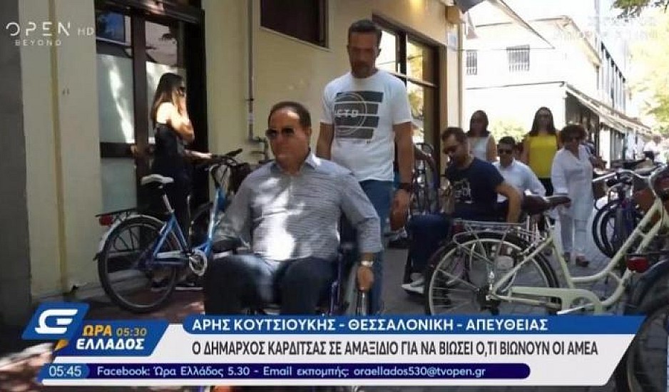 Παράδειγμα προς μίμηση: Ο δήμαρχος Καρδίτσας σε βόλτα με αμαξίδιο