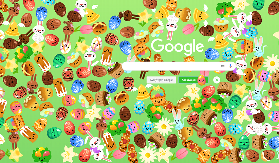 Το Google Doodle είναι αφιερωμένο στο Πάσχα του 2019