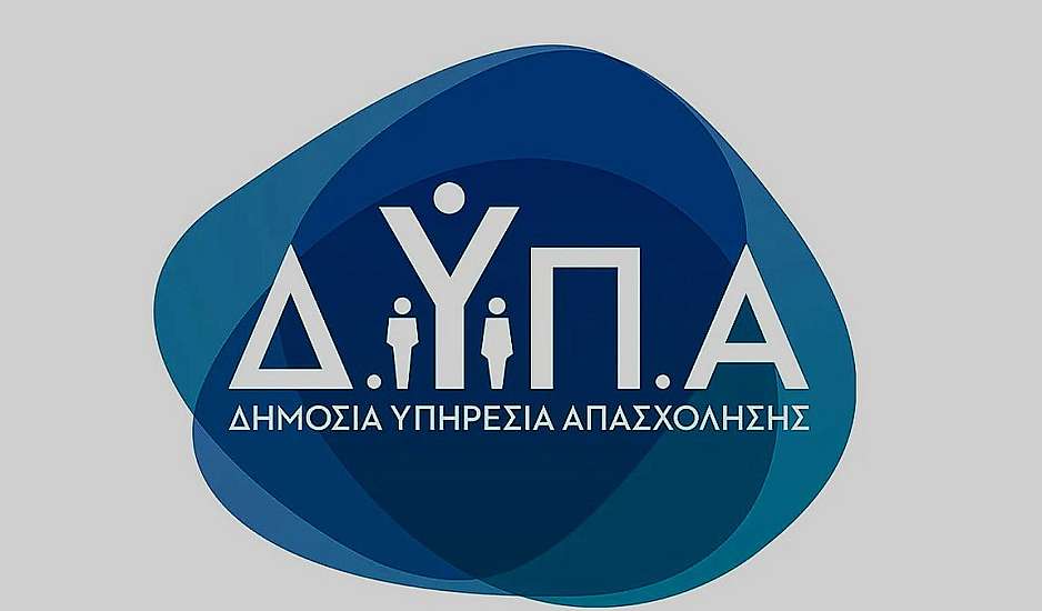 ΔΥΠΑ: Σε ισχύ οι νέοι κανόνες και τα ψηφιακά εργαλεία για τις παροχές