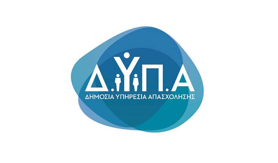ΔΥΠΑ: Ερχεται πρόγραμμα για 5.000 προσλήψεις ανέργων ηλικίας 55 – 67 ετών, στο Δημόσιο