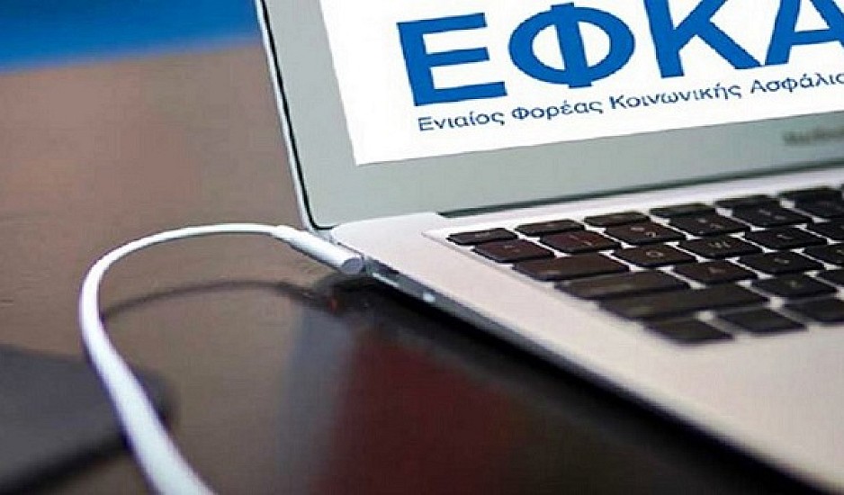 e-ΕΦΚΑ: Προπληρωμή συντάξεων του Μαΐου 2020