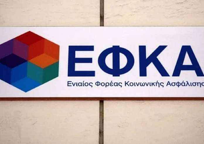 Σε εισπρακτικές η είσπραξη των χρεών στον ΕΦΚΑ