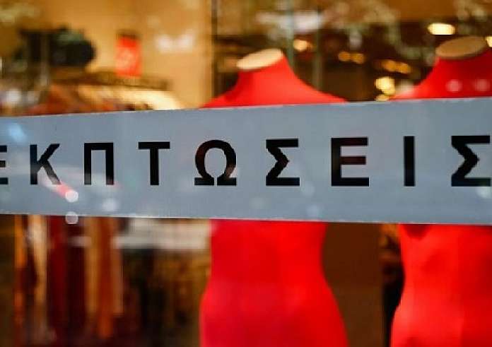 Εκπτώσεις: Ανοιχτά σήμερα Κυριακή 20 Ιουλίου τα καταστήματα. Ωράριο καταστημάτων