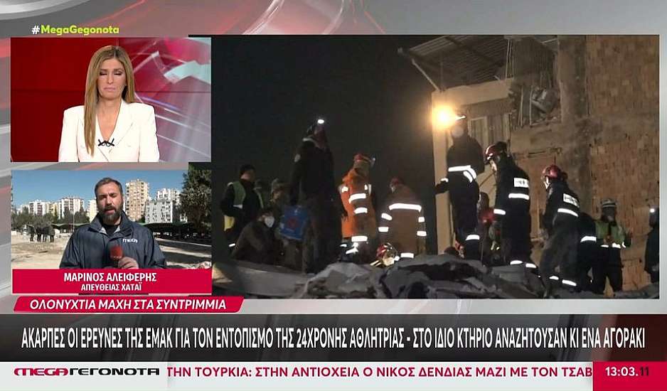 Σεισμός στην Τουρκία: Ευτυχώς που υπάρχετε είπε Τούρκος στρατηγός στην ΕΜΑΚ