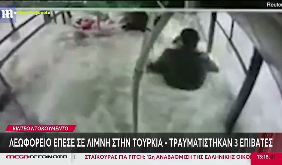 Τουρκία: Λεωφορείο έπεσε σε λίμνη και βυθίστηκε - Τρεις τραυματίες