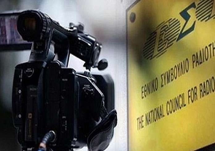 ΕΣΡ: Έκκληση – σύσταση στα ηλεκτρονικά ΜΜΕ – Η ρατσιστική και ομοφοβική ρητορική δεν αποτελεί έκφραση γνώμης