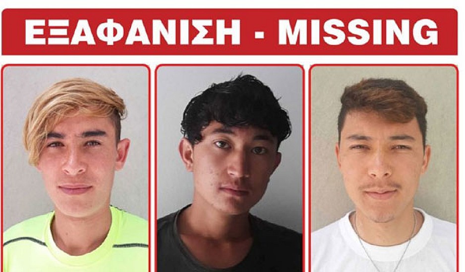 Συναγερμός στην Καστοριά. Εξαφανίστηκαν τρία 16χρονα αγόρια