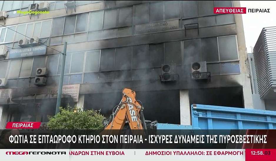Φωτιά στο επταώροφο κτήριο στον Πειραιά: Καταγγελίες για έλλειψη μέτρων ασφαλείας