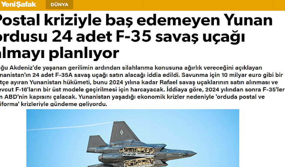Γενί Σαφάκ: Η Ελλάδα που δεν είχε ν’ αγοράσει άρβυλα θα προμηθευτεί και F-35A