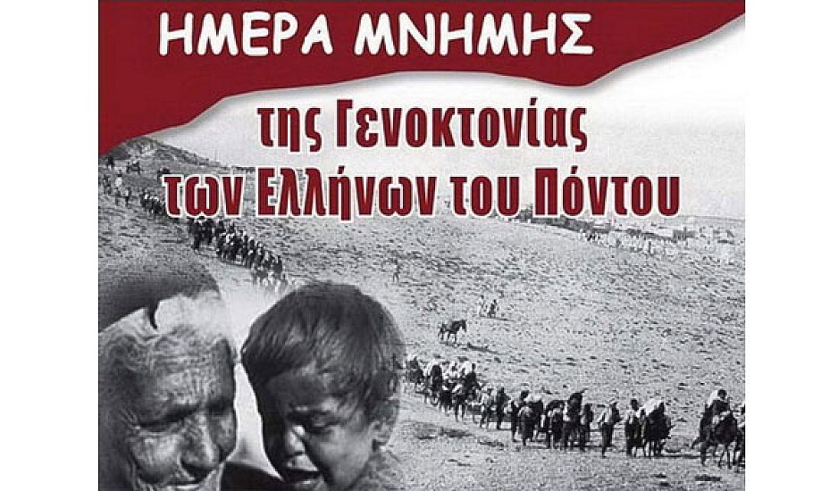 Ημέρα Μνήμης για τη Γενοκτονία των Ελλήνων του Πόντου – 19 Μαΐου