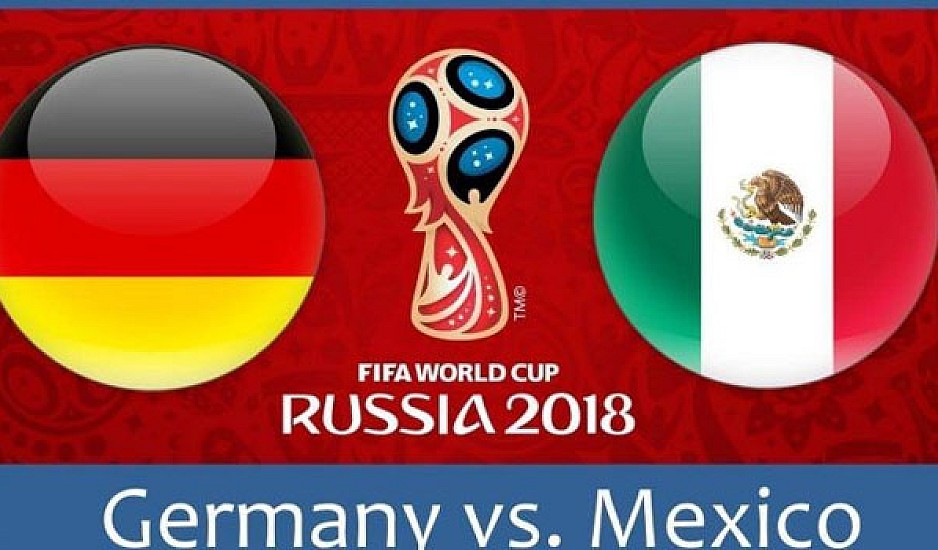 Παγκόσμιο Κύπελλο Ποδοσφαίρου 2018: Γερμανία - Μεξικό 0-1