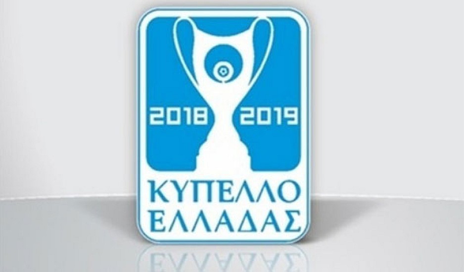 Το πρόγραμμα της φάσης των 8 του Κυπέλλου Ελλάδας