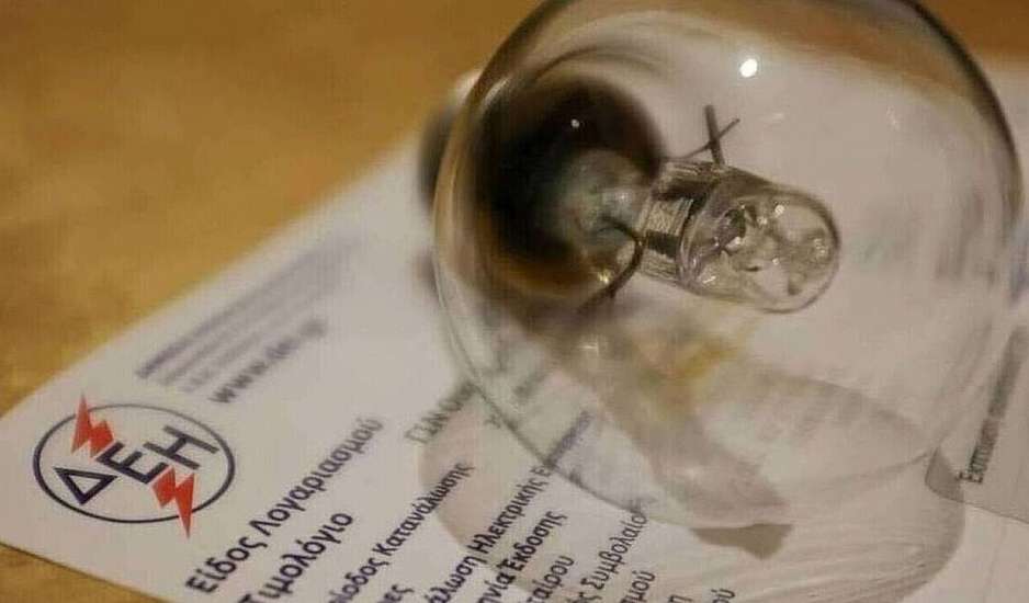 Η νέα πραγματικότητα στους λογαριασμούς ρεύματος - Τι θα γίνει με επιδοτήσεις, παρόχους, τιμές