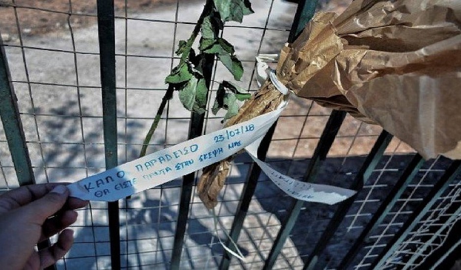 Μνημόσυνο για τους 102 νεκρούς στο Μάτι. Θα παραστεί ο Κυριάκος Μητσοτάκης