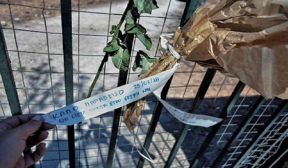 Φωτιά στο Μάτι: 40 μέρες μετά – Μνημόσυνο στην Αργυρά Ακτή για τα θύματα της φωτιάς