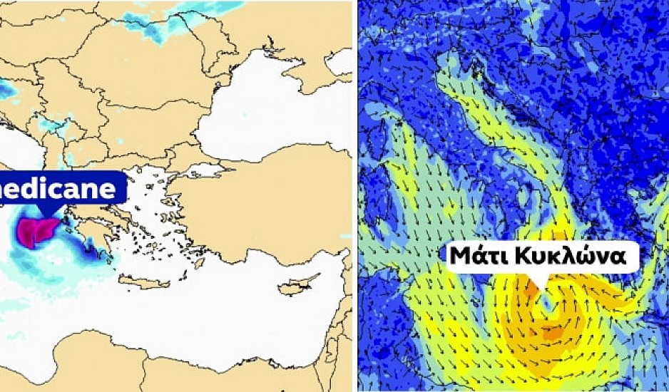 Medicane: Τι είναι ο μεσογειακός κυκλώνας που απειλεί και την Ελλάδα