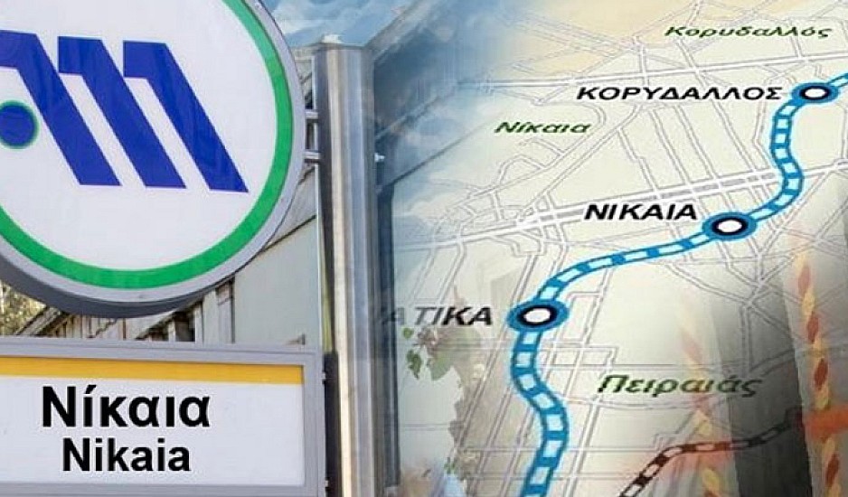 Παραδίδονται τρεις νέοι σταθμοί του μετρό στον Πειραιά