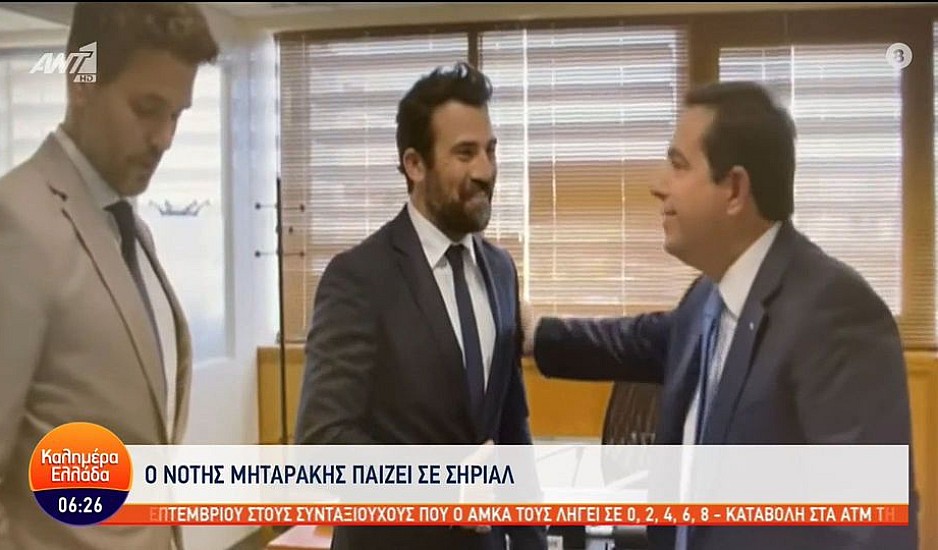 Από υπουργός ηθοποιός: Σε ποια σειρά έπαιξε ο Νότης Μηταράκης – Δείτε βίντεο