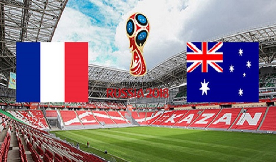 Παγκόσμιο Κύπελλο Ποδοσφαίρου 2018:  Γαλλία - Αυστραλία 2 - 1 τελικό σκορ