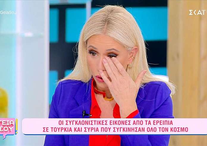 Πρώην σύντροφος της Μαρίας Μπακοδήμου: «Σε ταξίδι στο Λος Άντζελες είχαμε δει εξωγήινους». Βίντεο