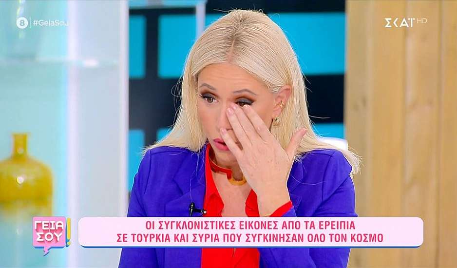 Πρώην σύντροφος της Μαρίας Μπακοδήμου: «Σε ταξίδι στο Λος Άντζελες είχαμε δει εξωγήινους». Βίντεο