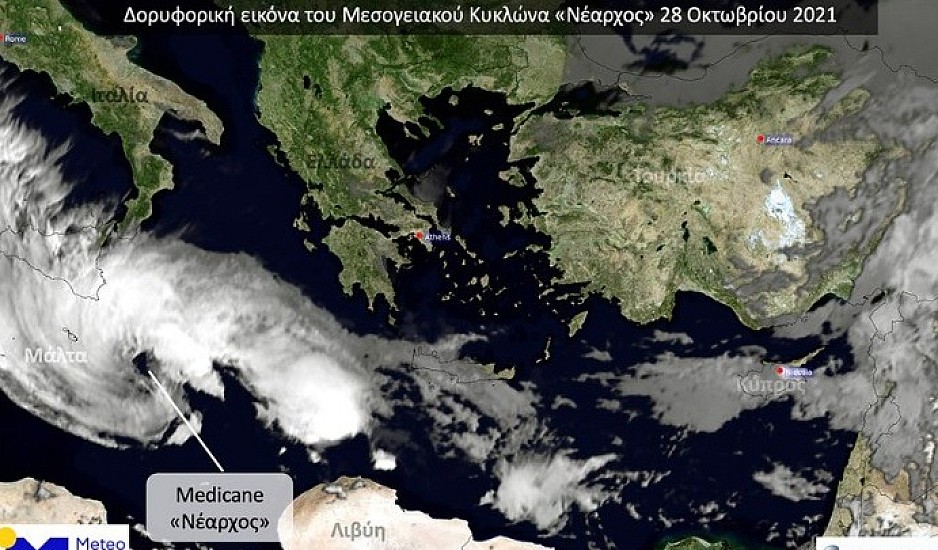 Meteo: Ποιες περιοχές θα επηρεάσει ο νέος μεσογειακός κυκλώνας Νέαρχος