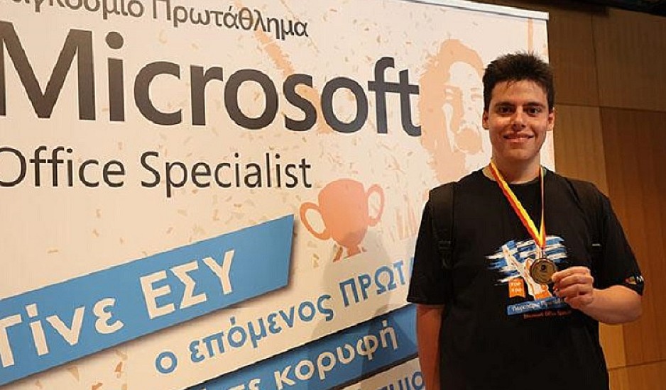 Κρήτη: Μαθητής κατέκτησε τη δεύτερη θέση σε παγκόσμιο διαγωνισμό της Microsoft