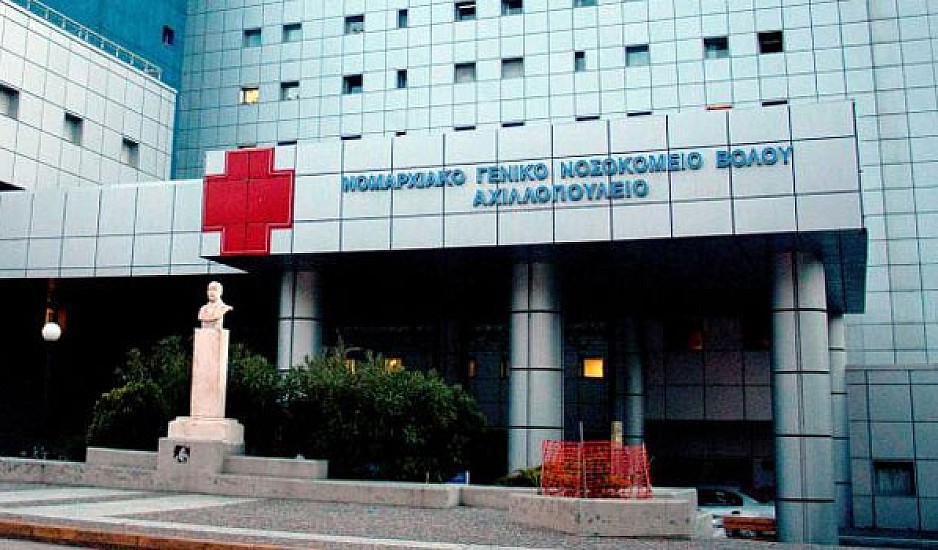 Απίστευτη καταγγελία: Εργαζόμενοι με κορονοϊό επέστρεψαν στο Νοσοκομείο Βόλου